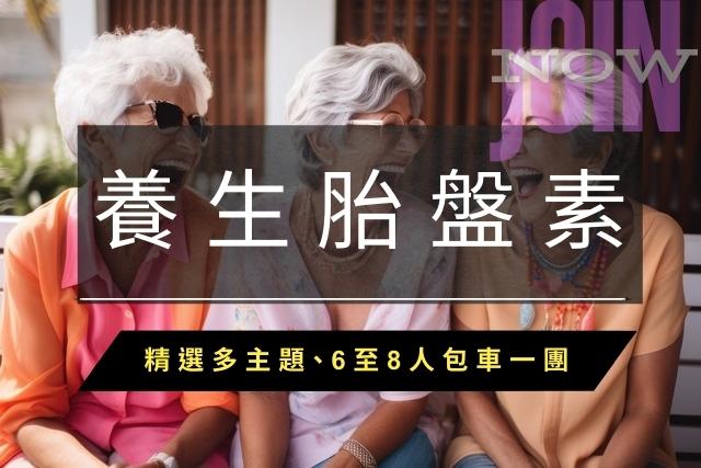 森下醫院胎盤素