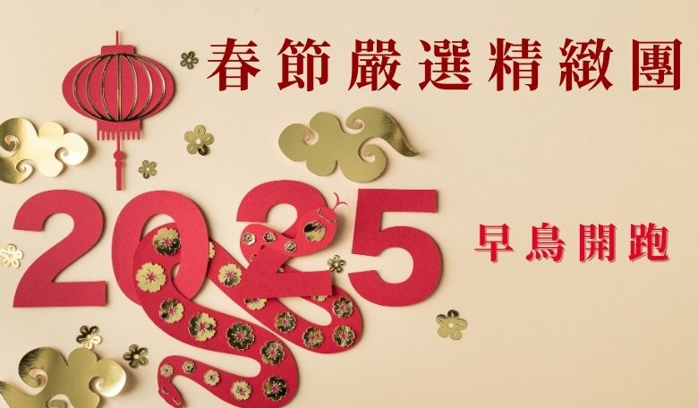 加賀旅遊