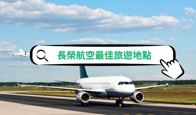 加賀旅遊